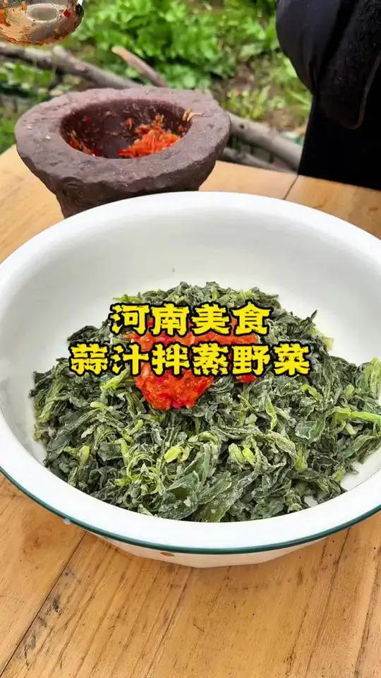 春天到了又到挖野菜吃野菜的时候了,今天杂个野面条菜做个河南特色蒸菜