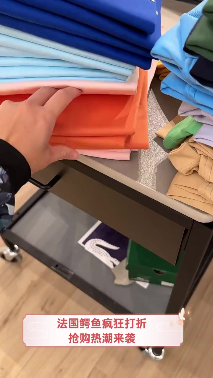 法国鳄鱼疯狂打折,抢购热潮来袭