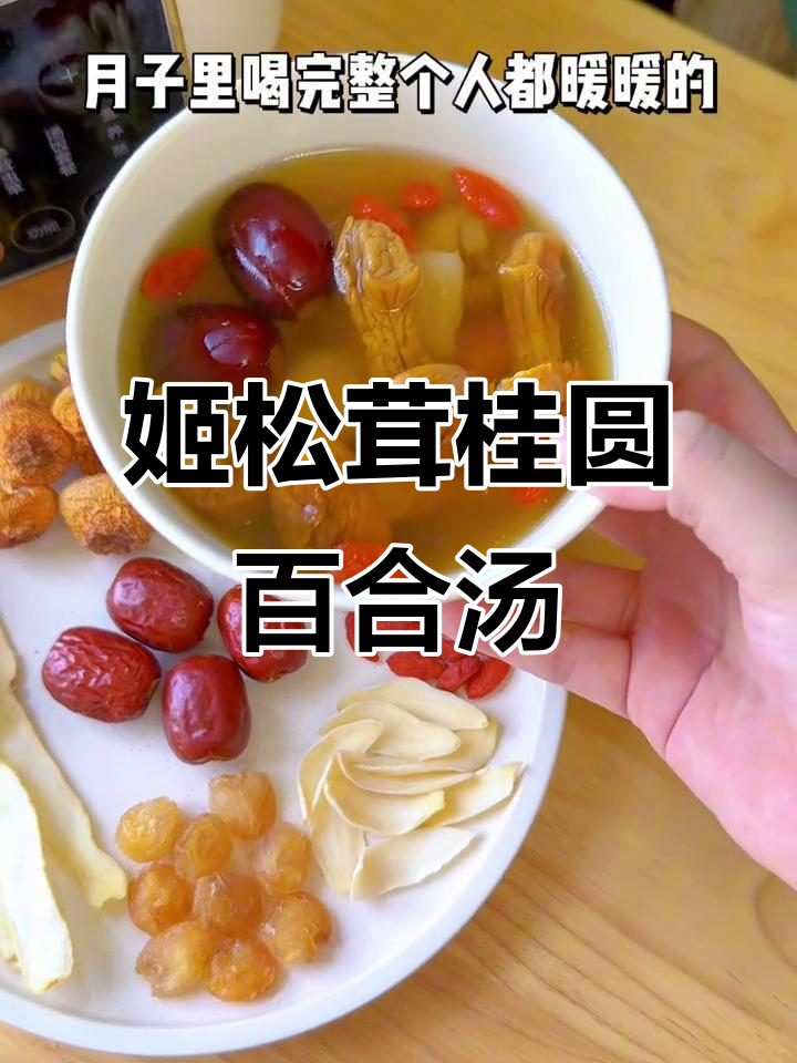 月子里喝这碗汤,鲜美又滋补,两碗都不够!