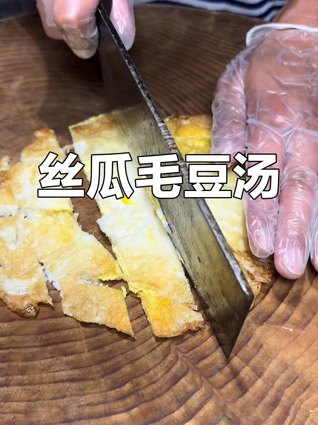 一碗丝瓜毛豆汤,简单又美味