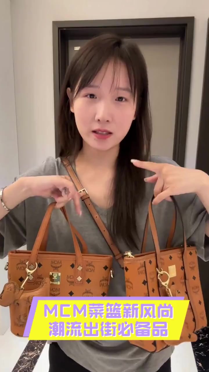 MCM菜篮新风尚,潮流出街必备品
