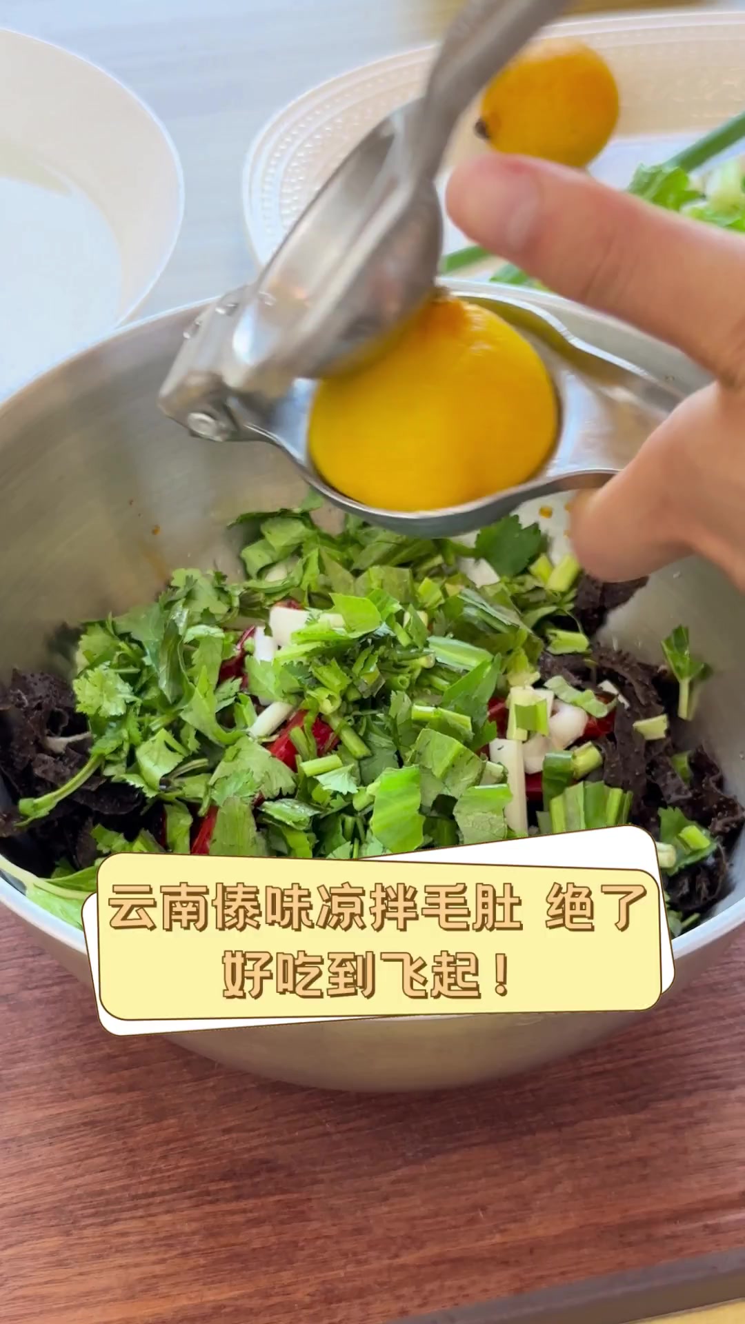 云南傣味凉拌毛肚,绝了,好吃到飞起!