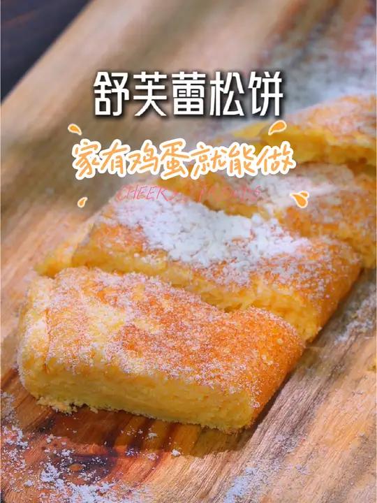 只要家里还有鸡蛋,就能给宝宝做好吃的舒芙蕾松饼