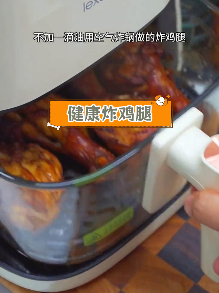 空气炸锅做低油版炸鸡腿,外脆内嫩超好吃