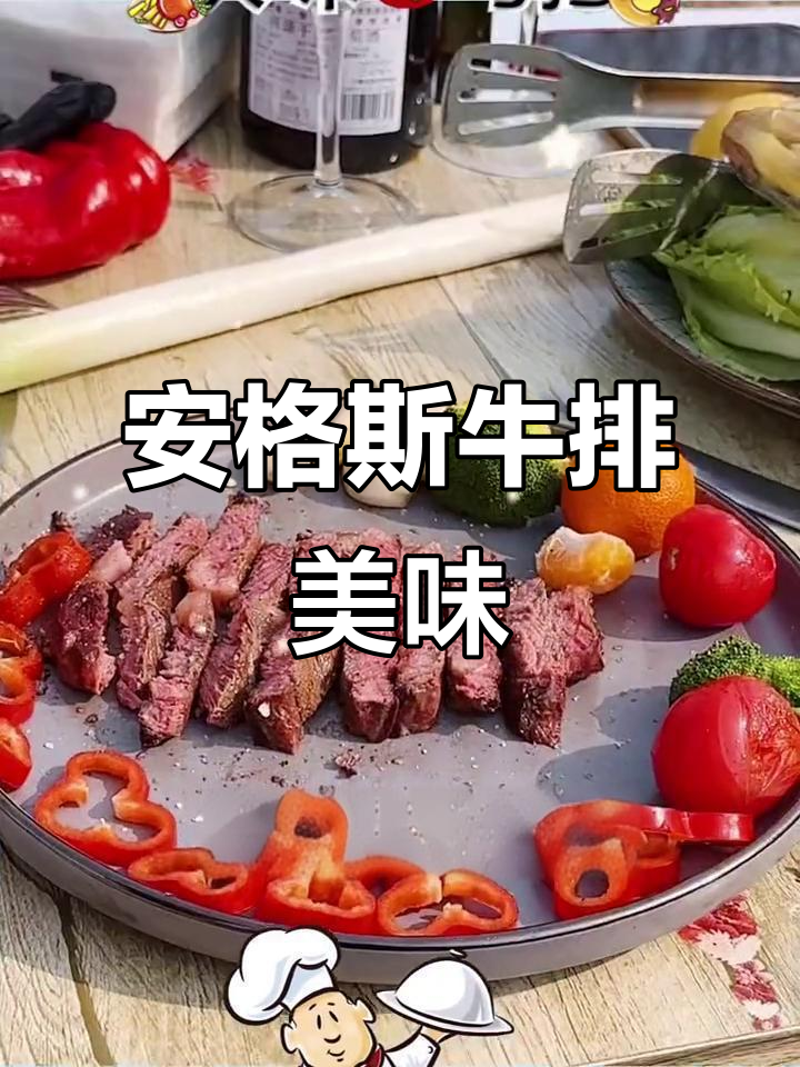 雪花牛肉安格斯板腱,吃肉也能高冷傲娇
