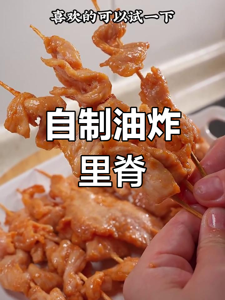 在家炸里脊肉,外脆内嫩超简单!