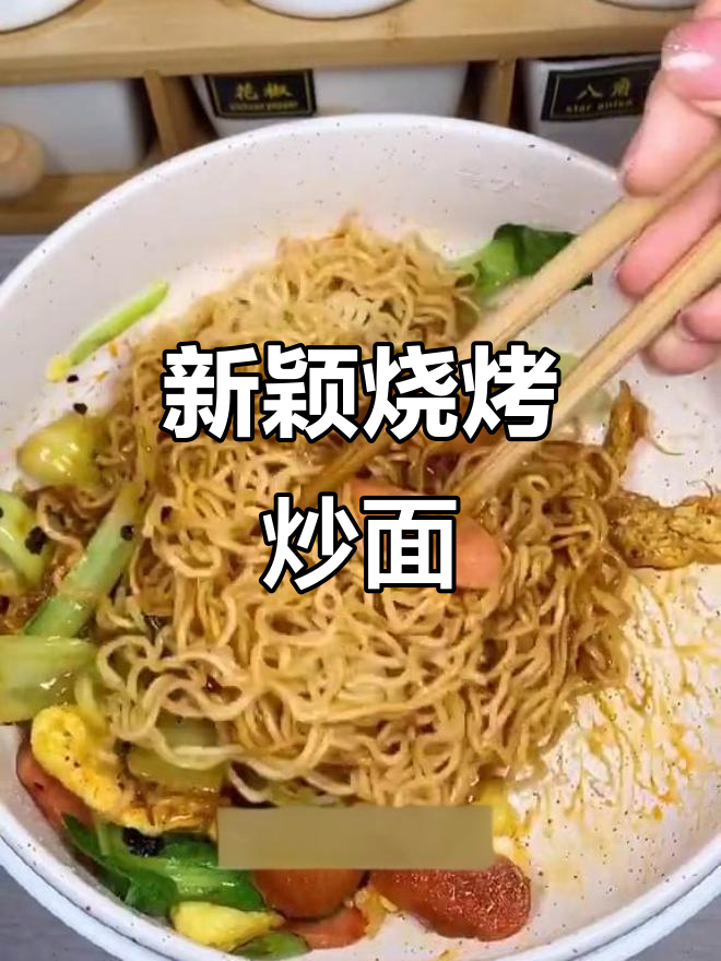 东北烧烤炒面，方便面的新奇吃法，绝对让你停不下来！