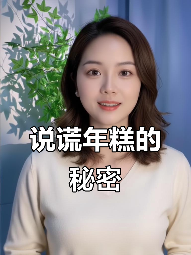 探秘“说谎年糕”:绿色糯米饼背后的故事