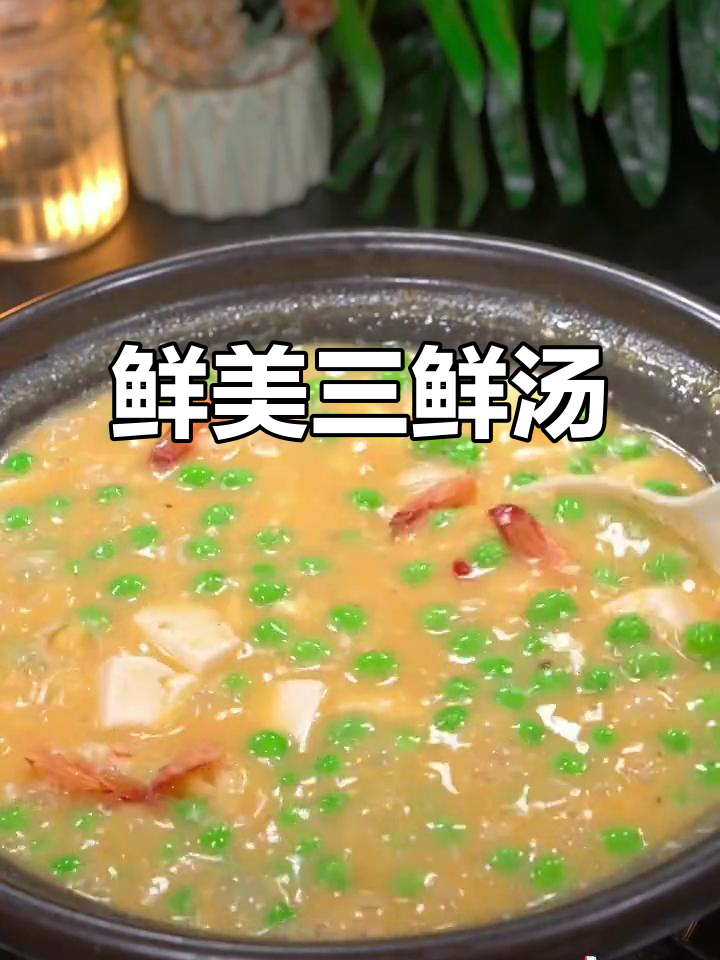 咸鸭蛋与虾头炒制,汤鲜美无比,喝过就停不下来!