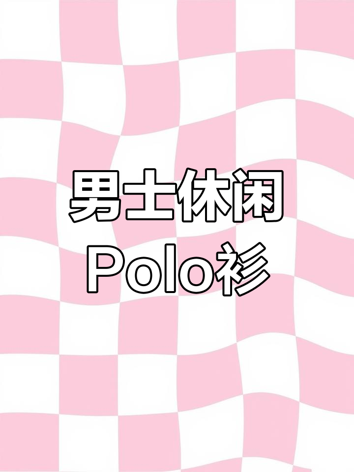 卡帝乐鳄鱼男士休闲POLO衫 时尚条纹短袖T恤
