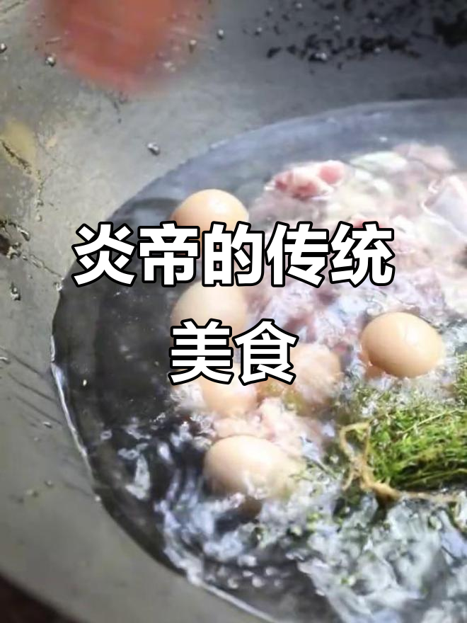三月三,吃地菜煮鸡蛋,感受千年传承的温暖与祝福