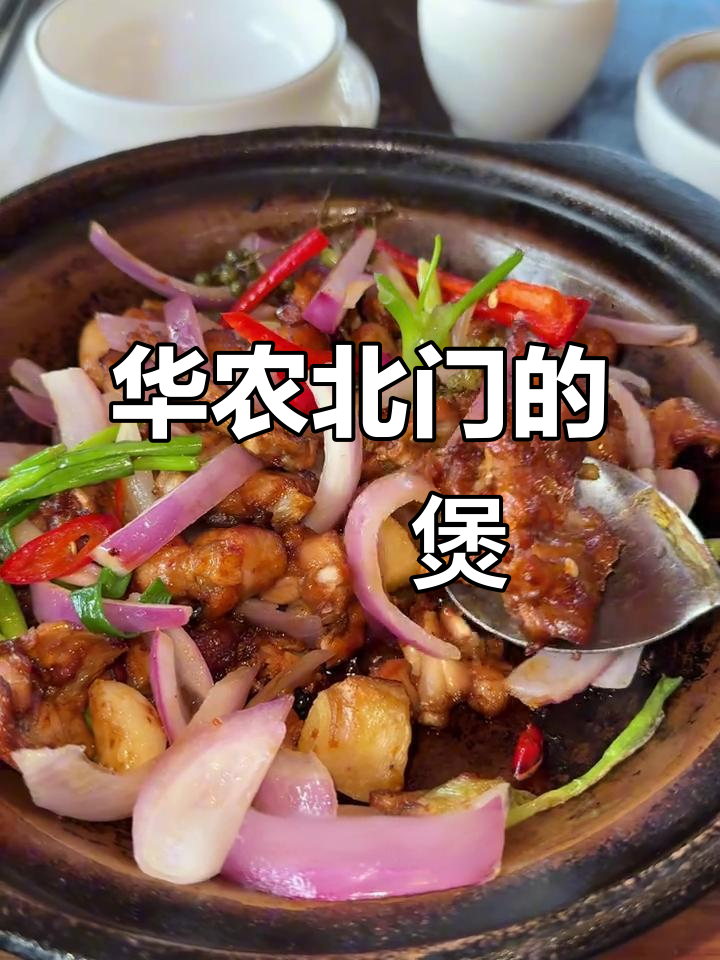 在华农北门体验麻辣鲜香的啫啫煲,花椒牛蛙和咸蛋黄鸡翅必试