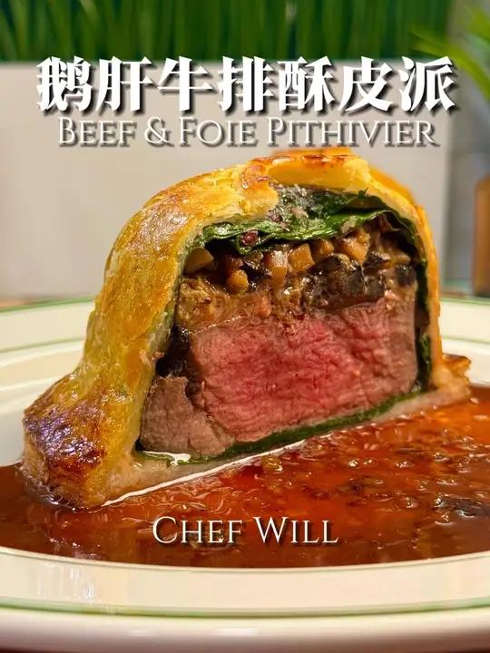 年这一道菜就够了!法式鹅肝牛排派!今天教给大家一道可以镇场子的菜!跨年搬出来惊艳全场!牛肉