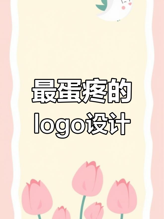 灵感如泉涌,猫狗logo设计大变样