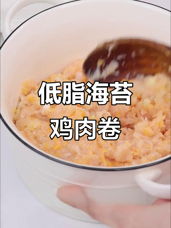 海苔鸡肉卷,追剧必备小零食,低卡又美味!