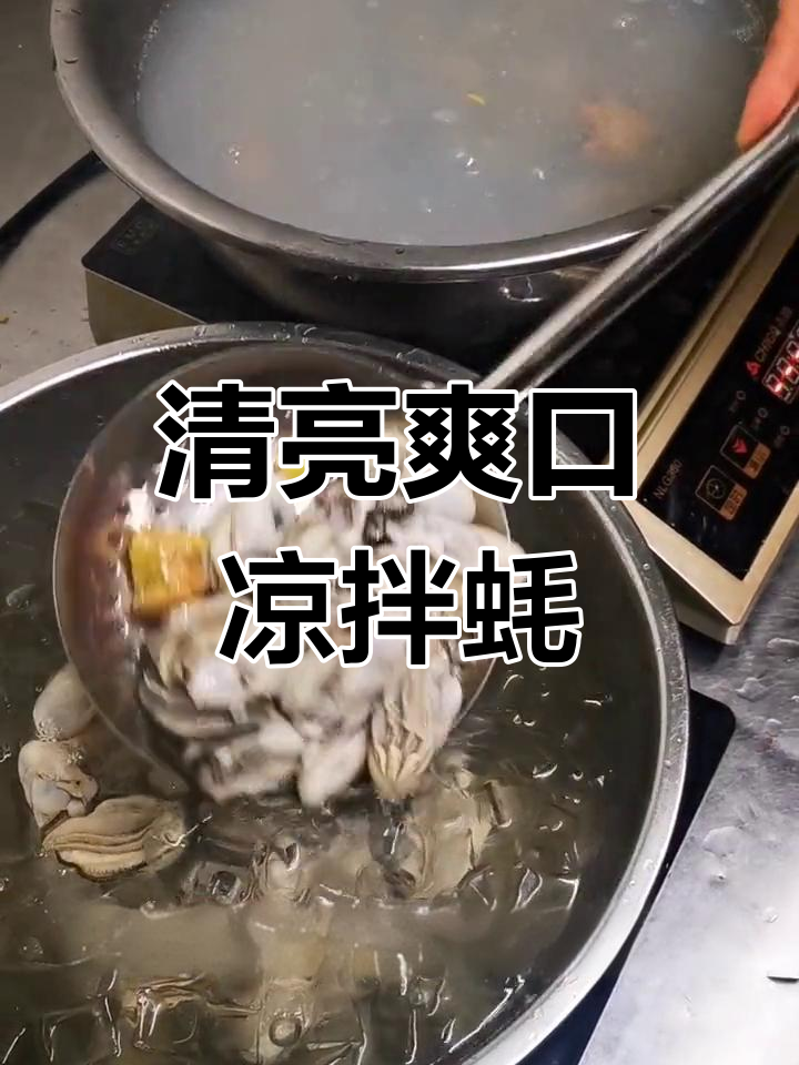 顺德凉拌生蚝,清爽美味不容错过