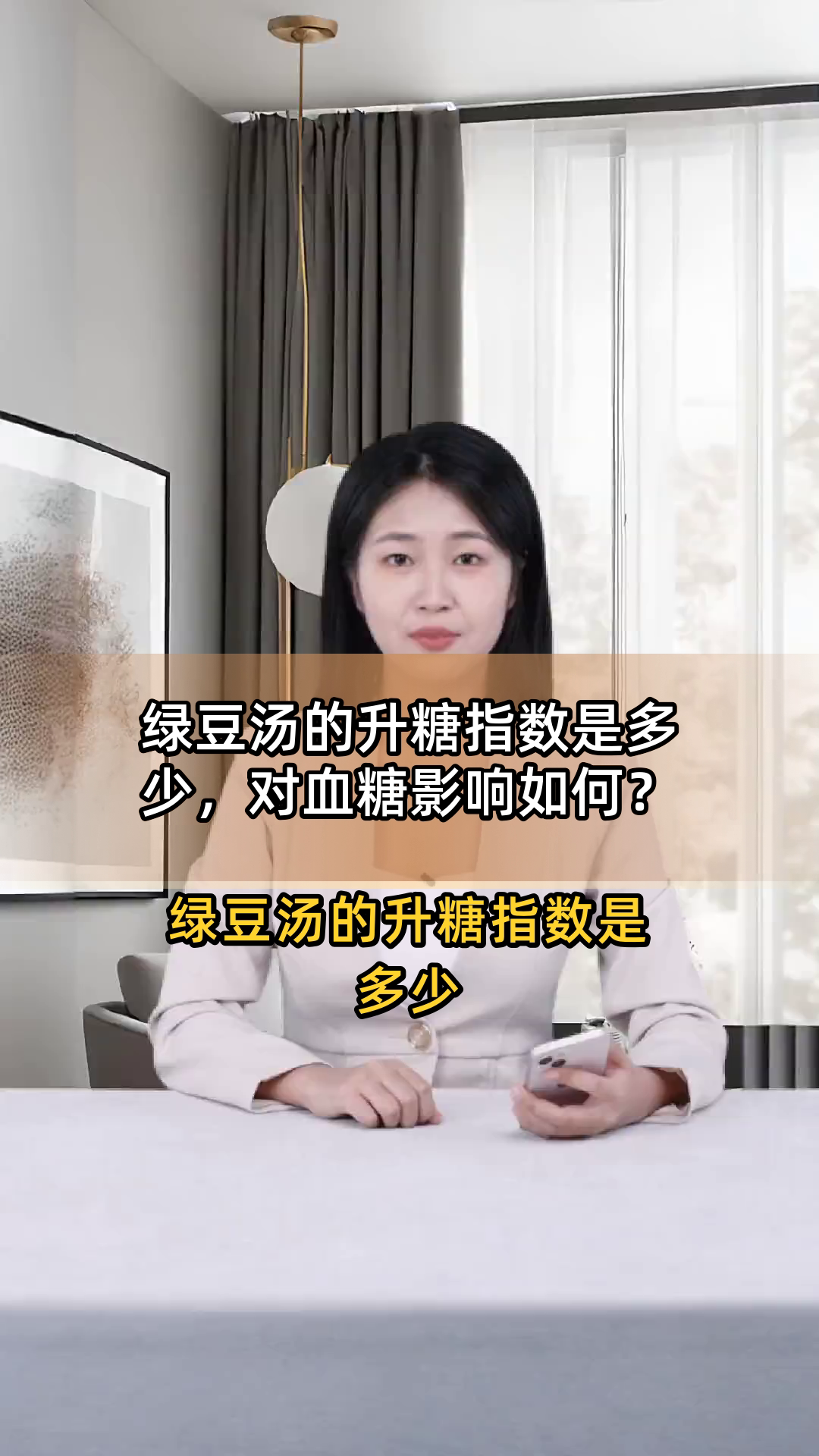 绿豆汤的升糖指数是多少,对血糖影响如何?