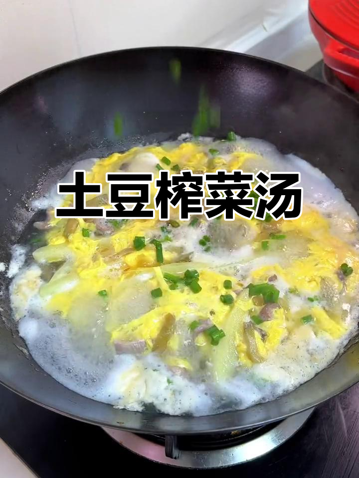 土豆榨菜汤,简单又美味,喝上一口满口满足
