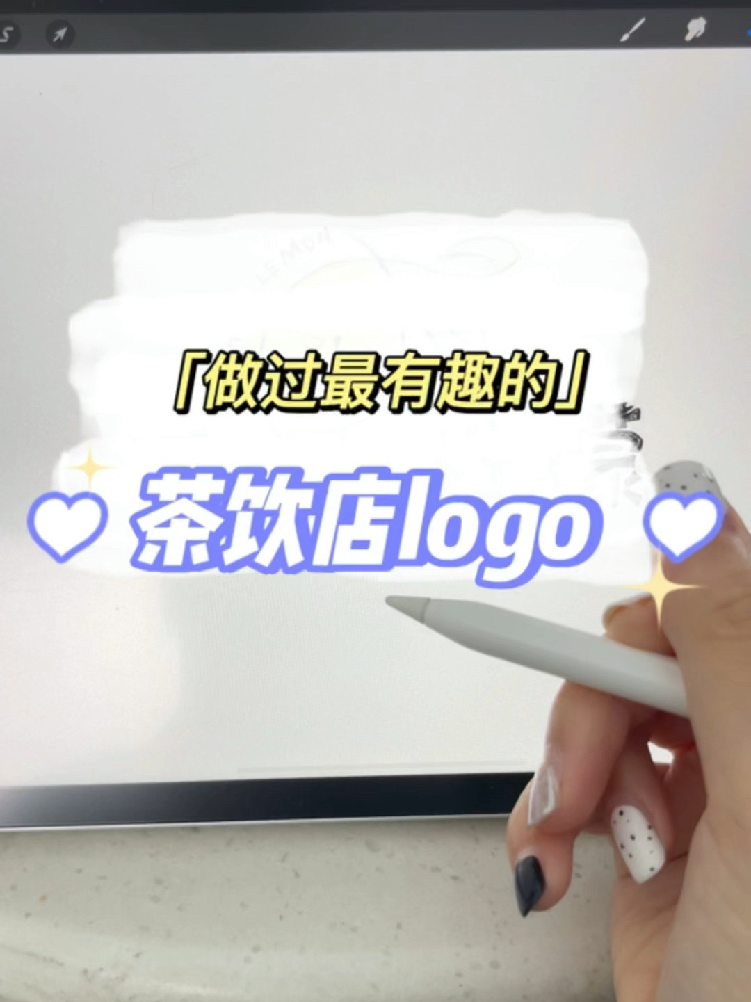 这是我做过最有趣的奶茶店logo设计