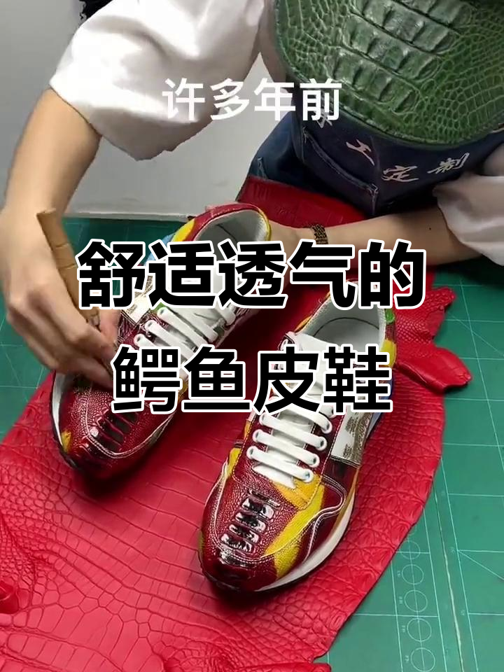 透气舒适的鳄鱼皮运动鞋，穿上它让你轻松享受户外时光