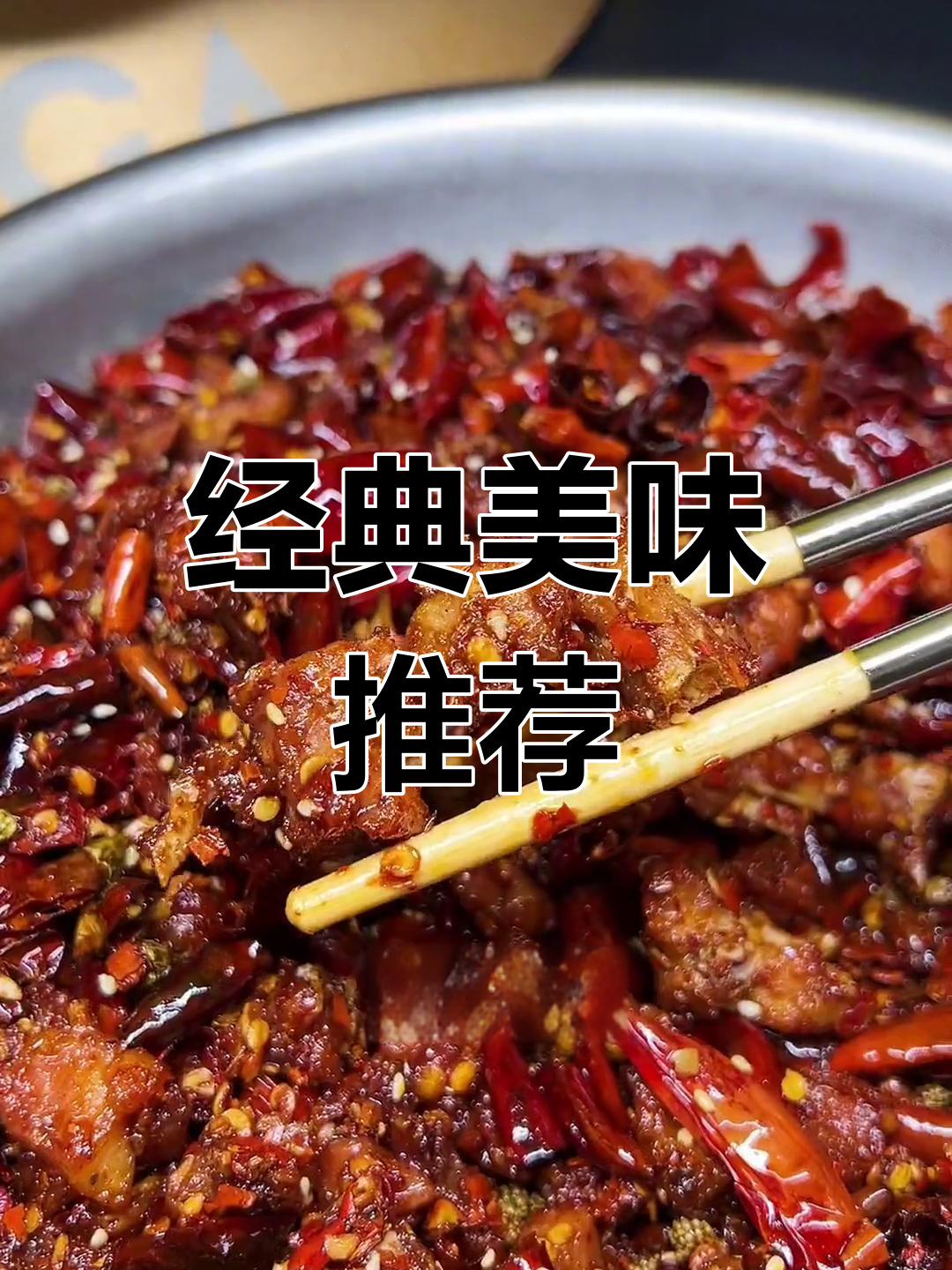 阿里店鸭脑壳,回味无穷,帅哥美女必试!