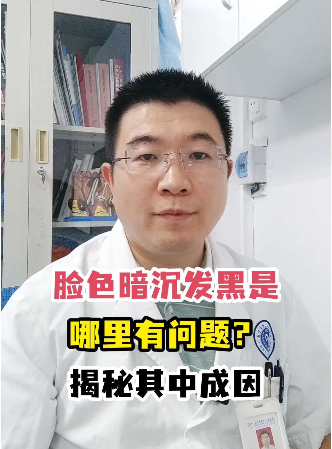 脸色暗沉发黑是哪里有问题?揭秘其中成因