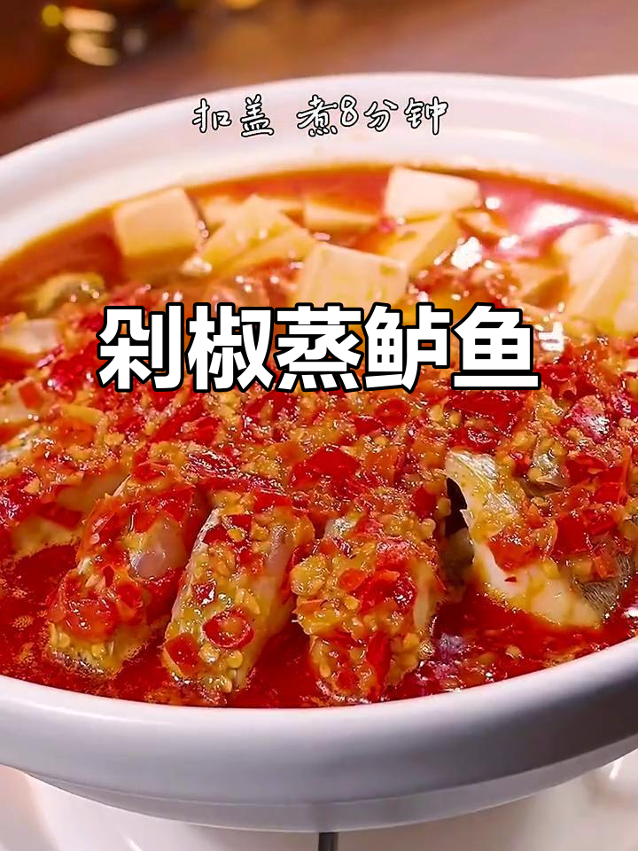 剁椒鲈鱼新做法,嫩豆腐垫底更美味