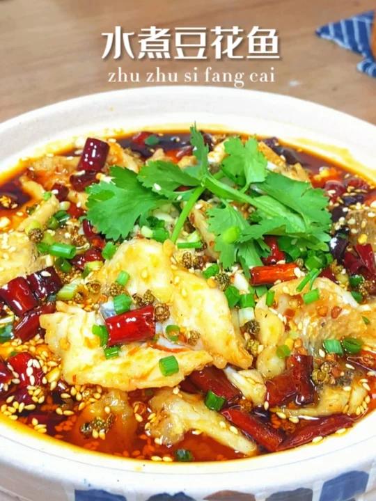 巨好吃真想让你们尝一口这个水煮豆花鱼