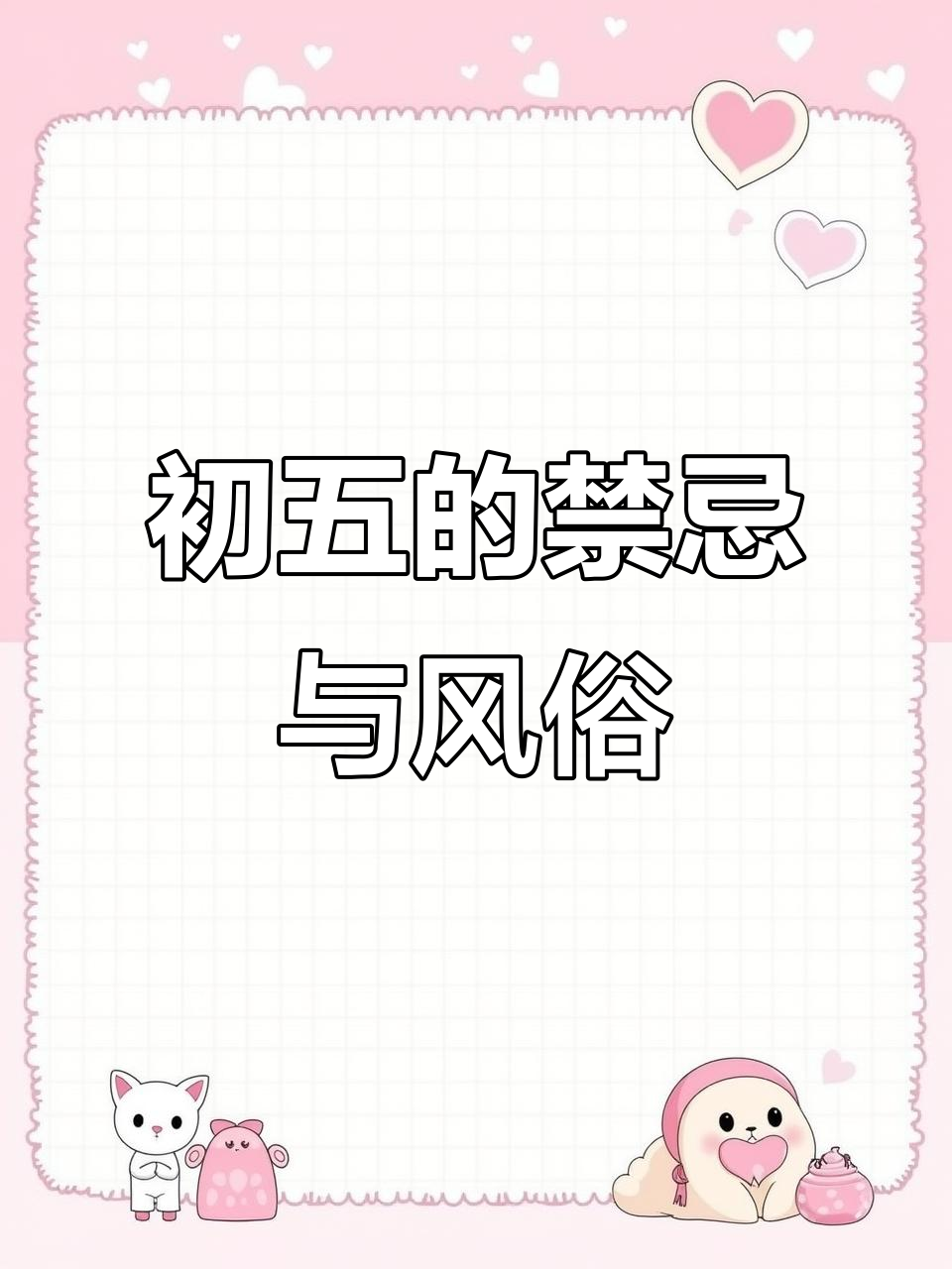 正月初五破五习俗:吃饺子、拆小人,背后有深意