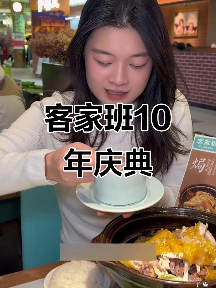 广州客家菜十周年,盐焗鸡、酿豆腐等招牌美味全揭秘