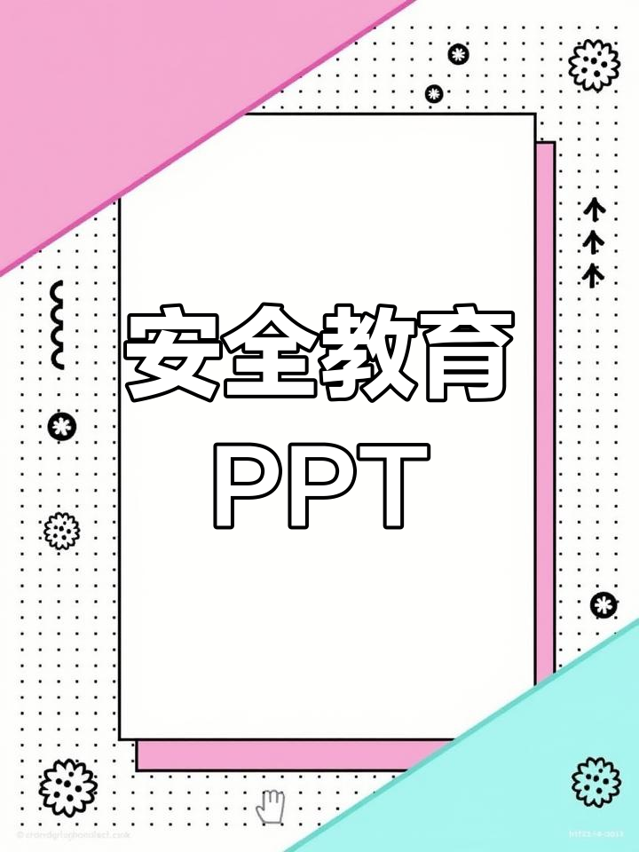 端午节安全教育,橙色国潮风格PPT模板