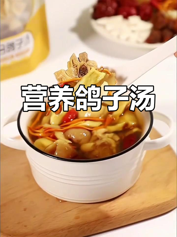 虫草百合鸽子汤,滋补养生好选择