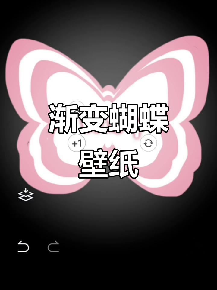 渐变蝴蝶壁纸,卡通风格超可爱