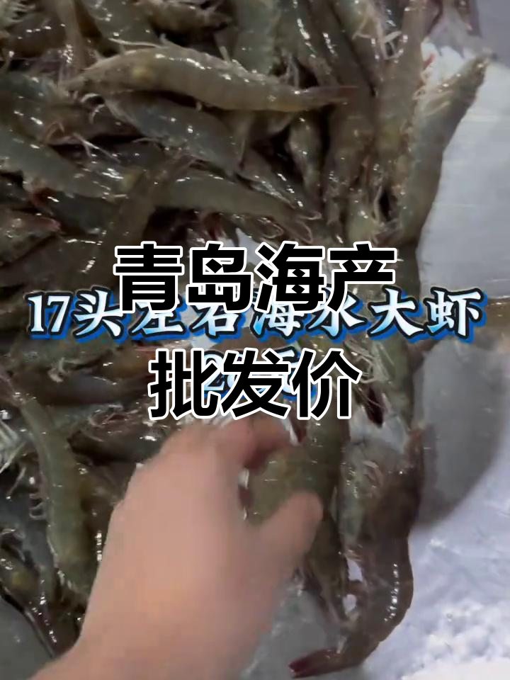 1月7日青岛城阳水产市场海鲜批发价大揭秘,种类齐全