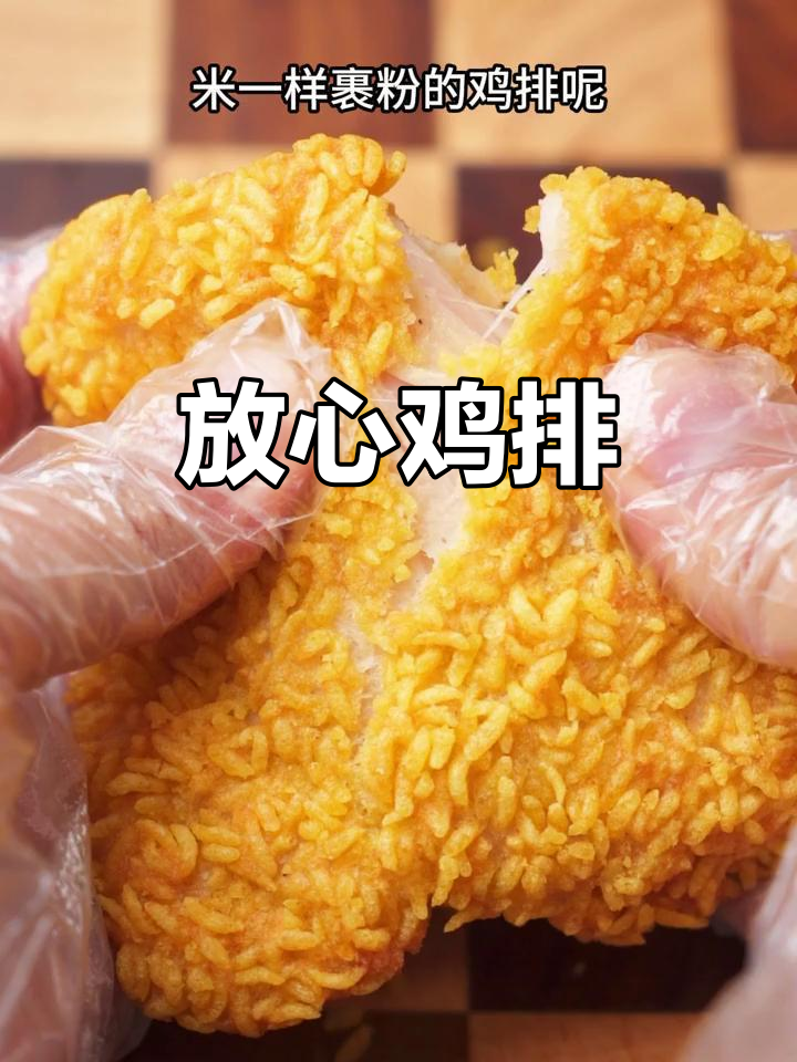 正新鸡排,新鲜宰杀,保证品质,孩子吃得安心!