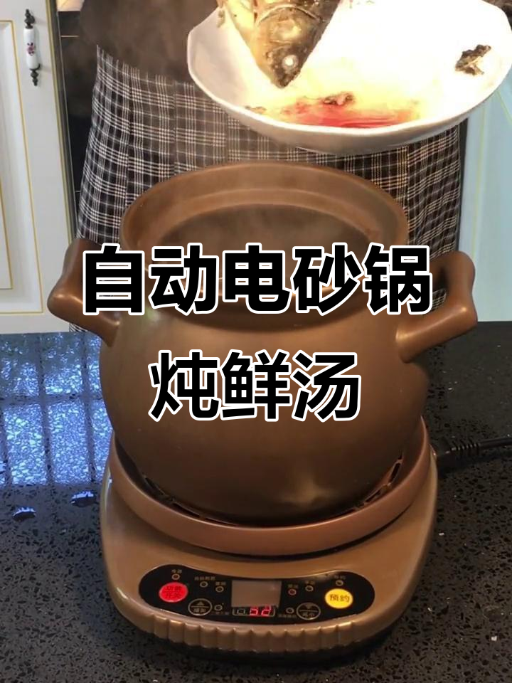 木瓜菠萝鲫鱼汤,轻松省时又美味