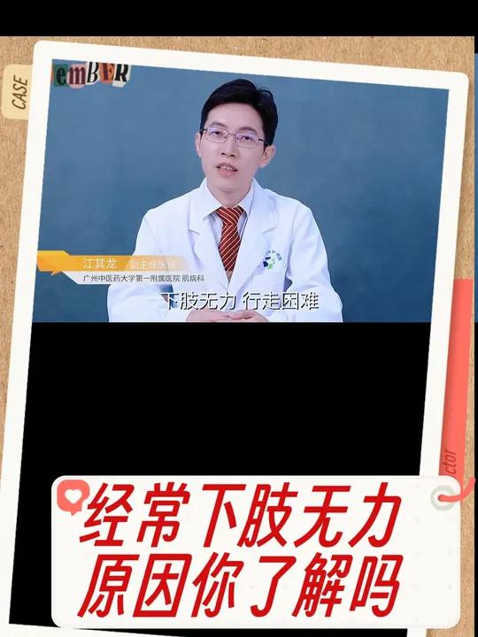 下肢无力行走困难,原因有哪些 下肢无力行走困难可能的常见原因包括:1、过度疲劳。2、贫血。