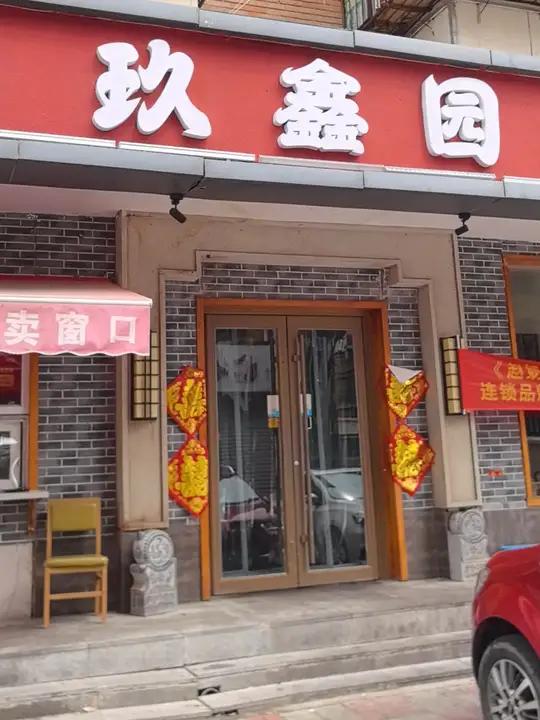 天津餐饮看南开,南开吃饭来玖鑫园爆肚津味融合菜,人均二三十吃到这么一桌,你们还在犹豫什么