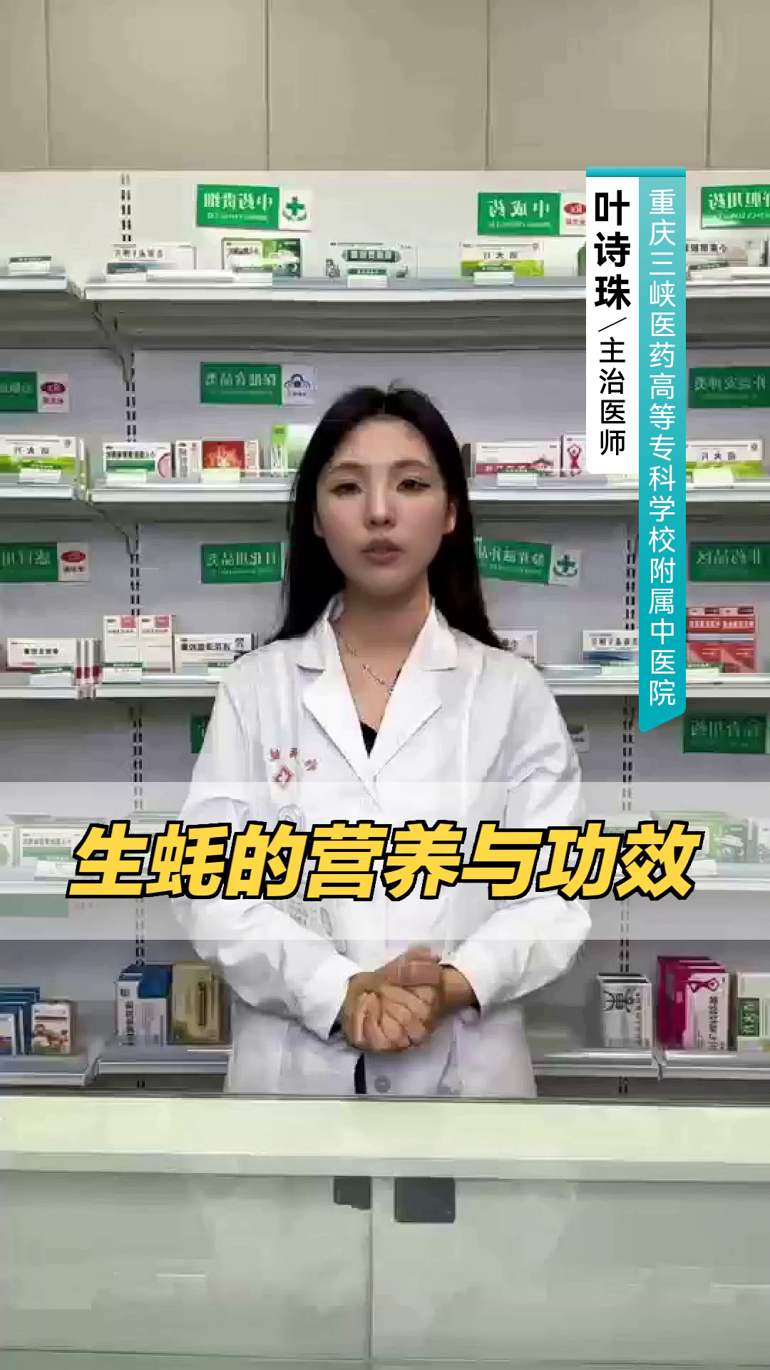 生蚝的营养与功效