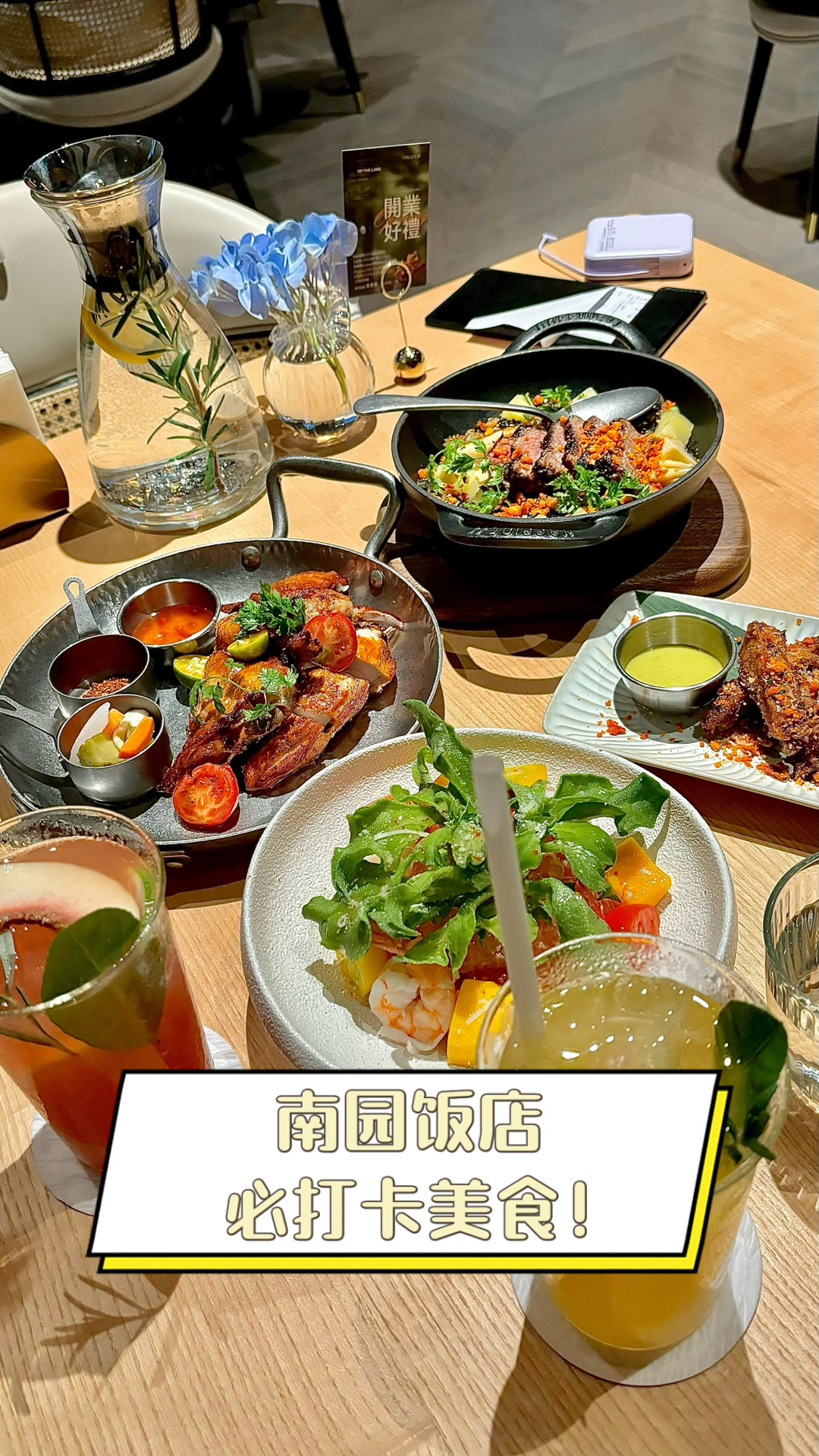 南园饭店，必打卡美食！