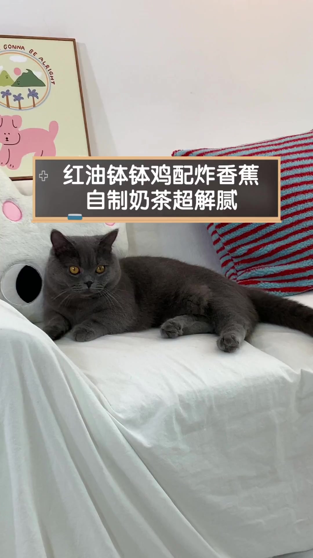 红油钵钵鸡配炸香蕉,自制奶茶超解腻