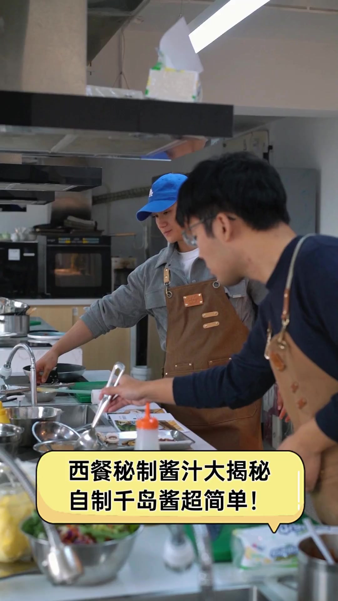 西餐秘制酱汁大揭秘,自制千岛酱超简单!