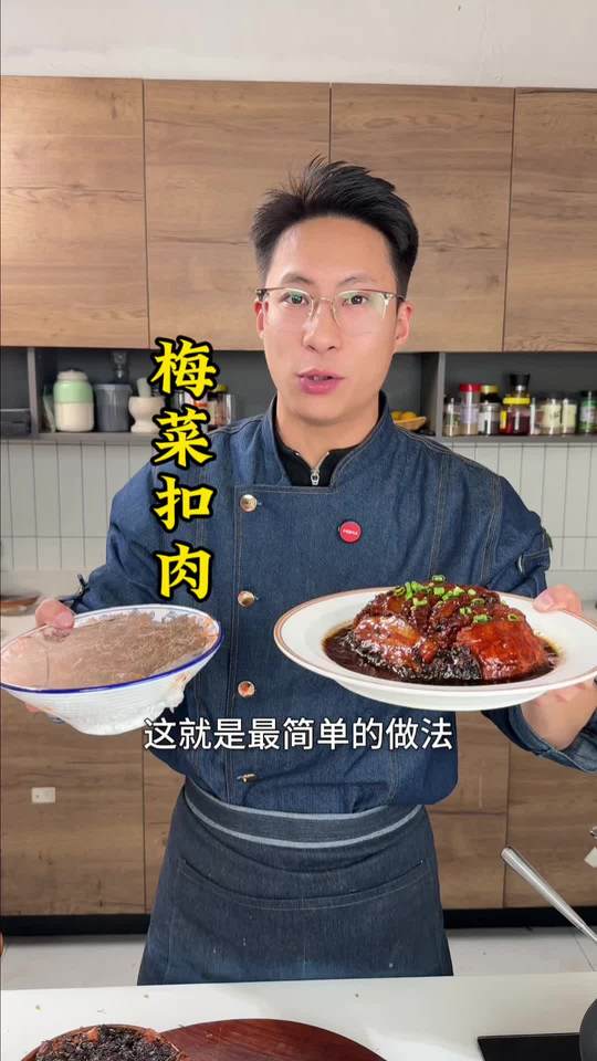 过年大菜提前做，今天分享梅菜扣肉做法