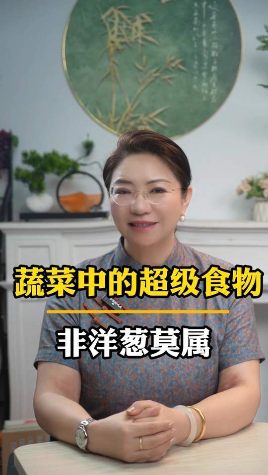 洋葱：养生蔬菜，富含抗氧化成分