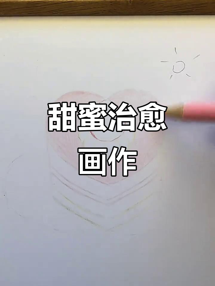 彩铅甜点治愈心灵,焦虑一扫而空!