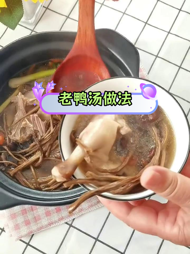 茶树菇老鸭汤,鲜甜滋补适合全家