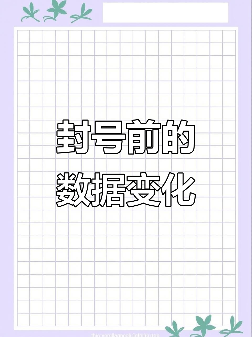 吃鸡封号前有预兆？这些变化你注意过吗