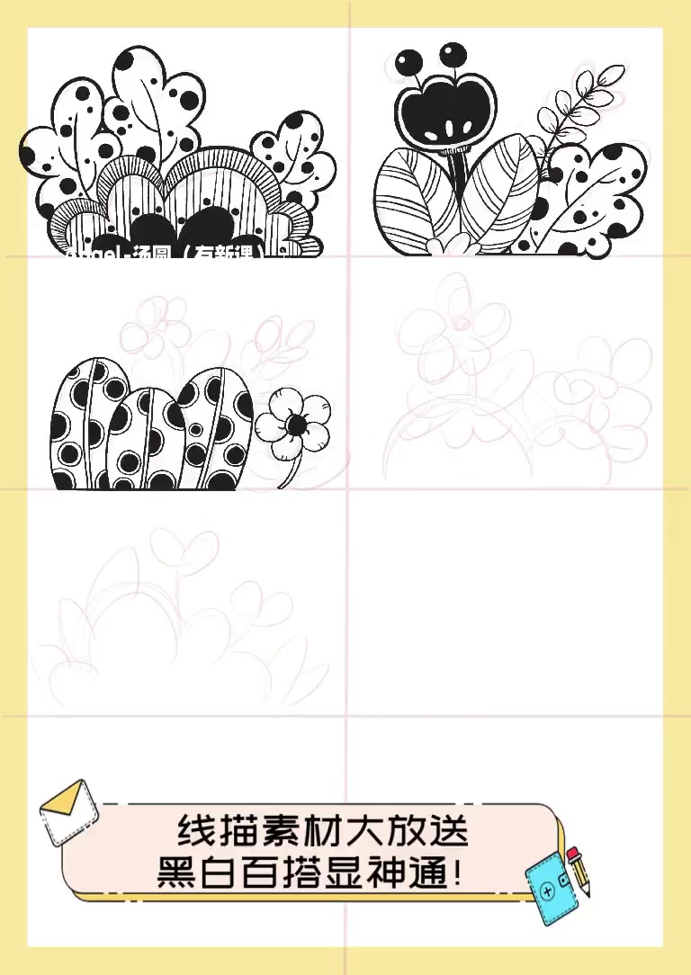 线描素材大放送,黑白百搭显神通!