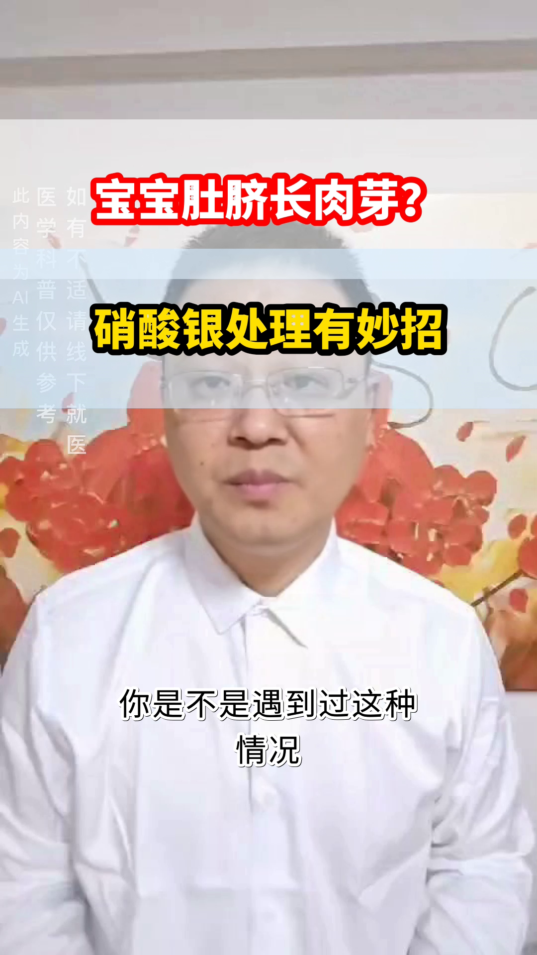 宝宝脐炎肉芽肿咋处理？