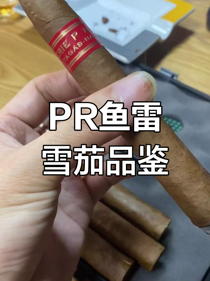帕特加斯PR鱼雷雪茄评测:口感重,但值得挑战